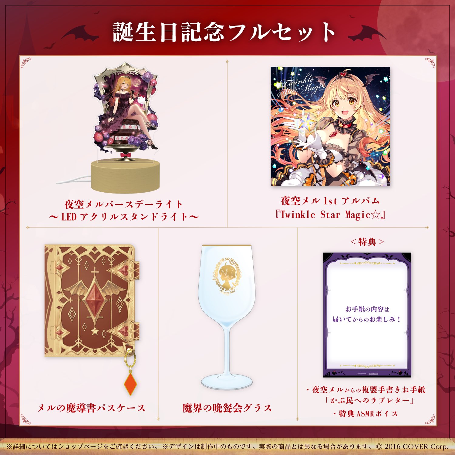 夜空メル🌟@ホロライブ1期生【活動終了】 on X: 夜空メル🌟@ホロライブ1期生【活動終了】 on X: