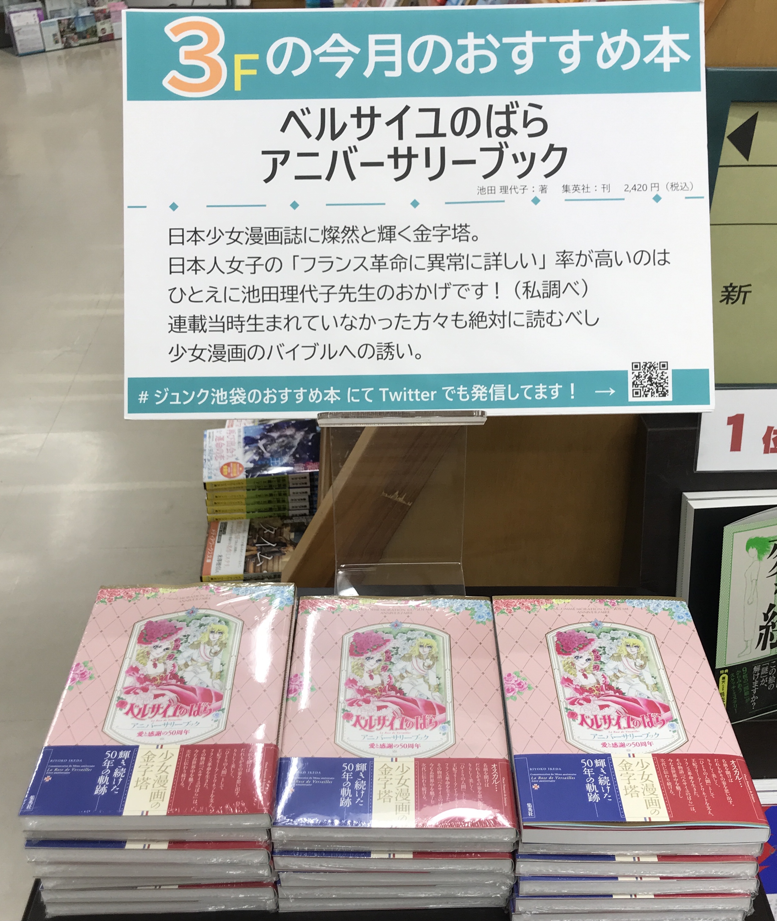 ジュンク堂書店池袋本店 文芸文庫担当 on X: ジュンク堂書店池袋本店 文芸文庫担当 on X: