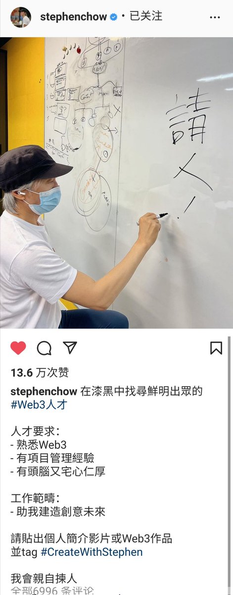 TingHu888's tweet photo. 星爷在ins上开始招Web3人才了～

在漆黑中找尋鮮明出眾的#Web3人才

人才要求：
- 熟悉Web3
- 有項目管理經驗
- 有頭腦又宅心仁厚

工作範疇：
- 助我建造創意未來

請貼出個人簡介影片或Web3作品
並tag #CreateWithStephen

我會親自揀人 https://t.co/DxM06A4bl0