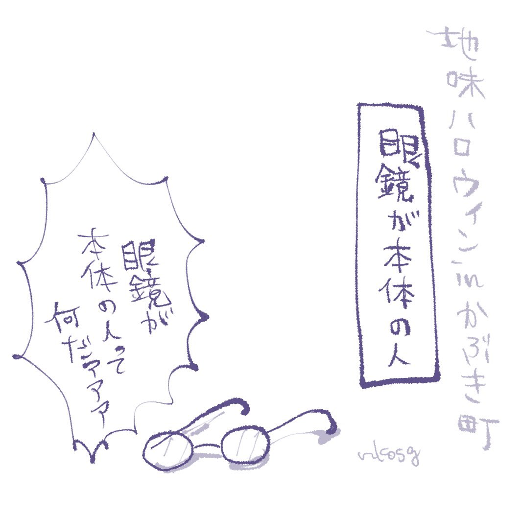 もう一枚ハロウィン描いた 