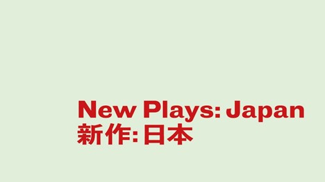 THE ROYAL COURT THEATRE ANNOUNCES New Plays: Japan 新作: 日本 

THURSDAY 26 JANUARY - SATURDAY 28 JANUARY 

These staged readings bring brand new plays from three of the most exciting new voices in Japanese theatre to the <a href="/royalcourt/">Royal Court</a>.

royalcourttheatre.com