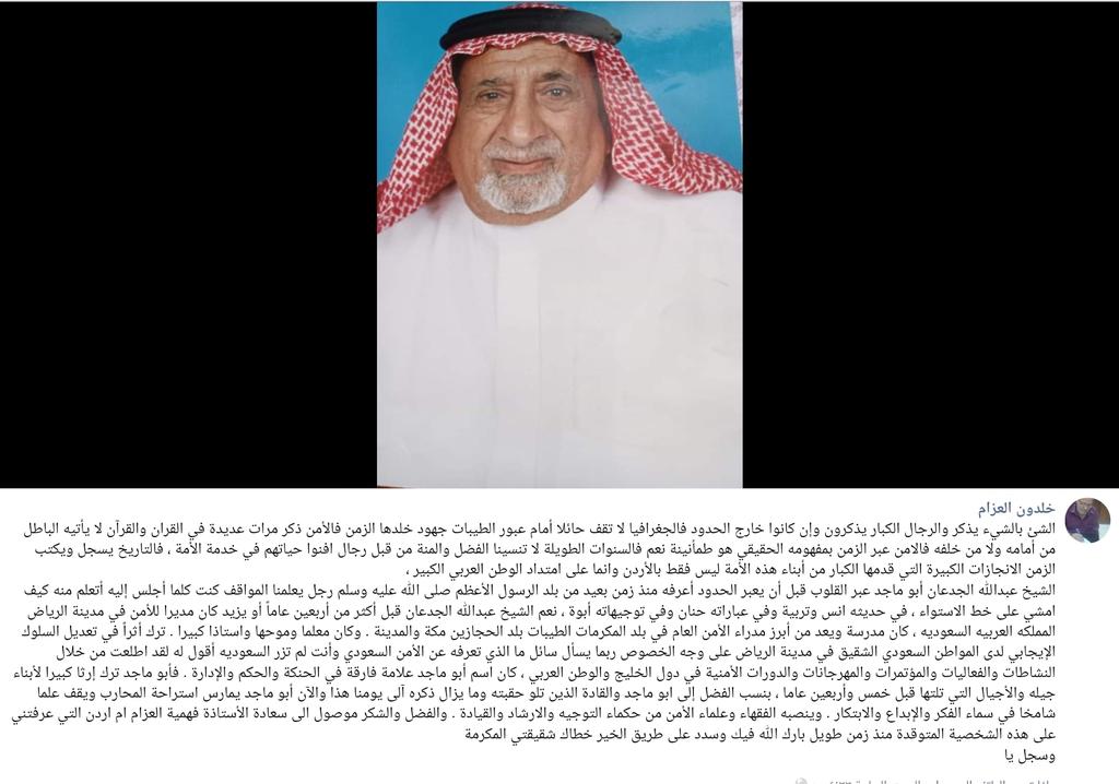 Fawzia Abdullah Al-Jadaan tweet media