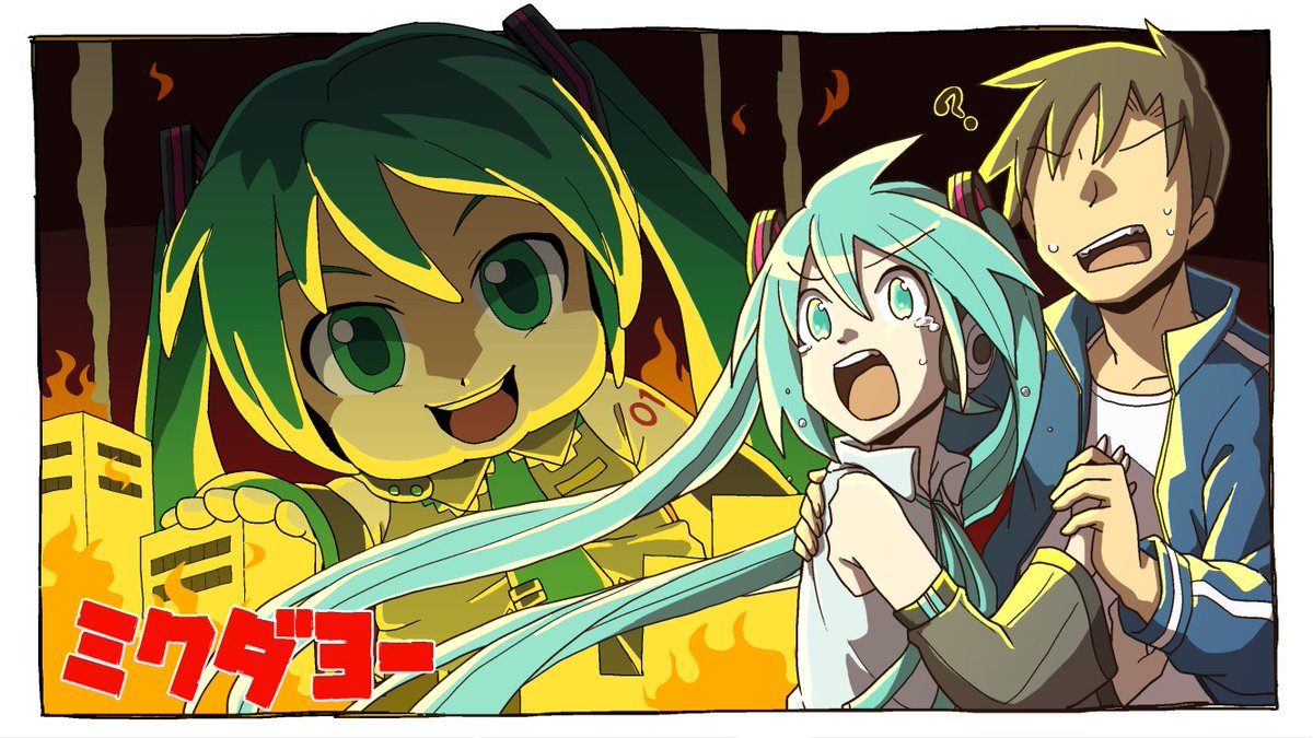 初音ミク 「劇場版・ミクダヨー 」|こころりP（オカザキ）のイラスト