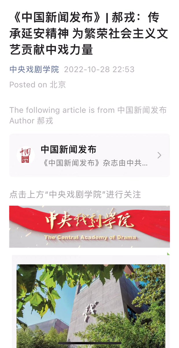 xiaofang2k's tweet photo. Qx’s university, Central Academy of Drama, posted an article to review its glorious history of 70+ y with a list of prominent alumni. Qx is the only young generation on it (others all 40+ y old besides qx). So his university well knows how good he is. #yyqx #易烊千玺 #JacksonYee https://t.co/fg7HcfGQCK