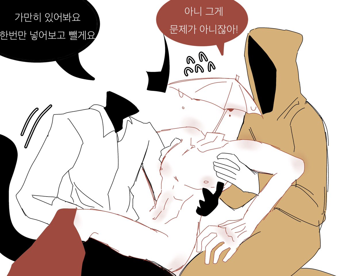 sunghun7221's tweet photo. 한번만 넣어본다고? #우산사장님 #gay #Umbrella https://t.co/uhbUzf1Lnq