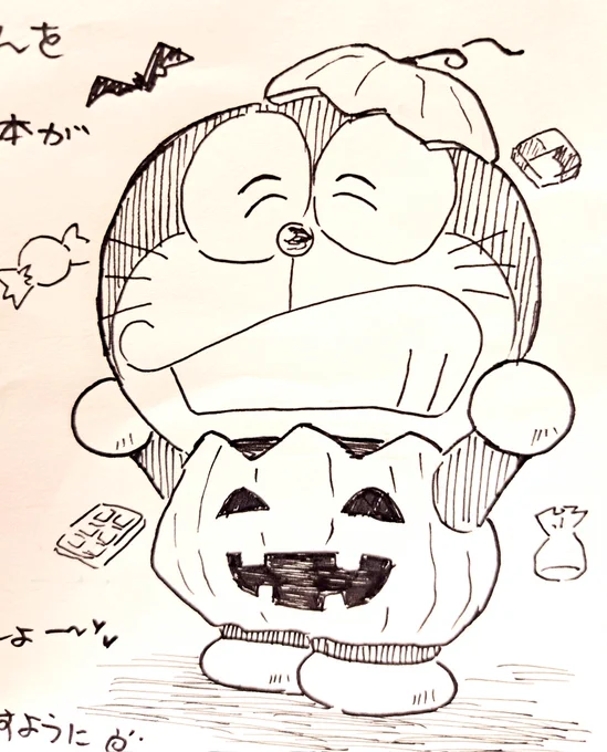 HappyHalloween通販お礼手紙に描いたかぼちゃドラ様 
