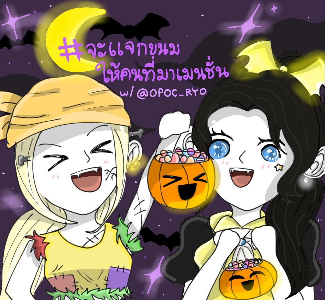 stega_int's tweet photo. " สุขสันต์วันปล่อยกุ๊กกู๋ !! วันเทศกาลแบบนี้ ฉันจะมาแจกขนมร่วมกับหัวหน้าล่ะ !! วันหัวหน้าสละเวลาจัดการงานมาช่วยเลยล่ะนะ ! "

      [ #จะแจกขนมให้คนที่มาเมนชั่น ]

( จะแอบบอกไว้ว่า หัวหน้ามีของพิเศษอื่นๆนอกจากขนมด้วยล่ะ ! ใครได้รับไปจะต้องเป็นคนที่โชคดีแน่ ! )

 @OPOC_RYO https://t.co/f8Z4Sc3DDF