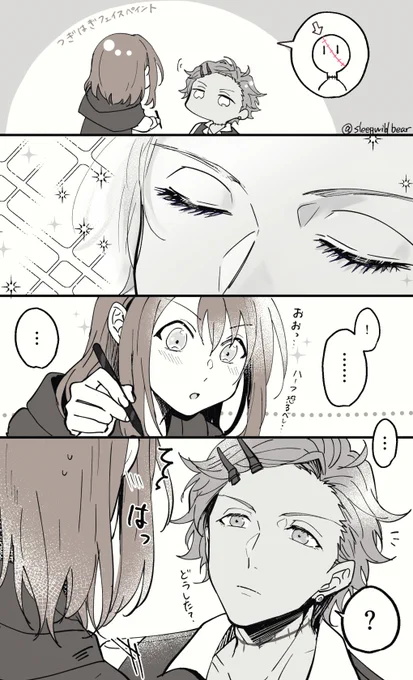 アドあん🎃 衣装実装祝いも兼ねて 