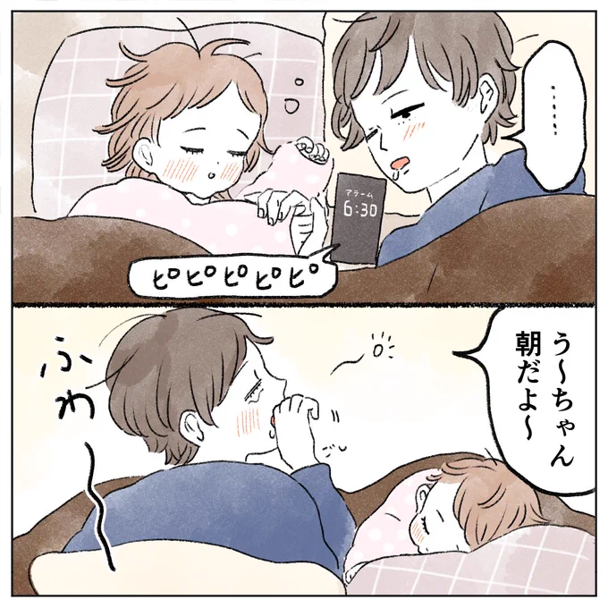 ようやく自分のほっぺの魅力に気づいたらしい
なんかほっぺが冷たいのが気になるみたい
そんなう〜ちゃんの着る毛布を着た姿が可愛い季節がやってきました 