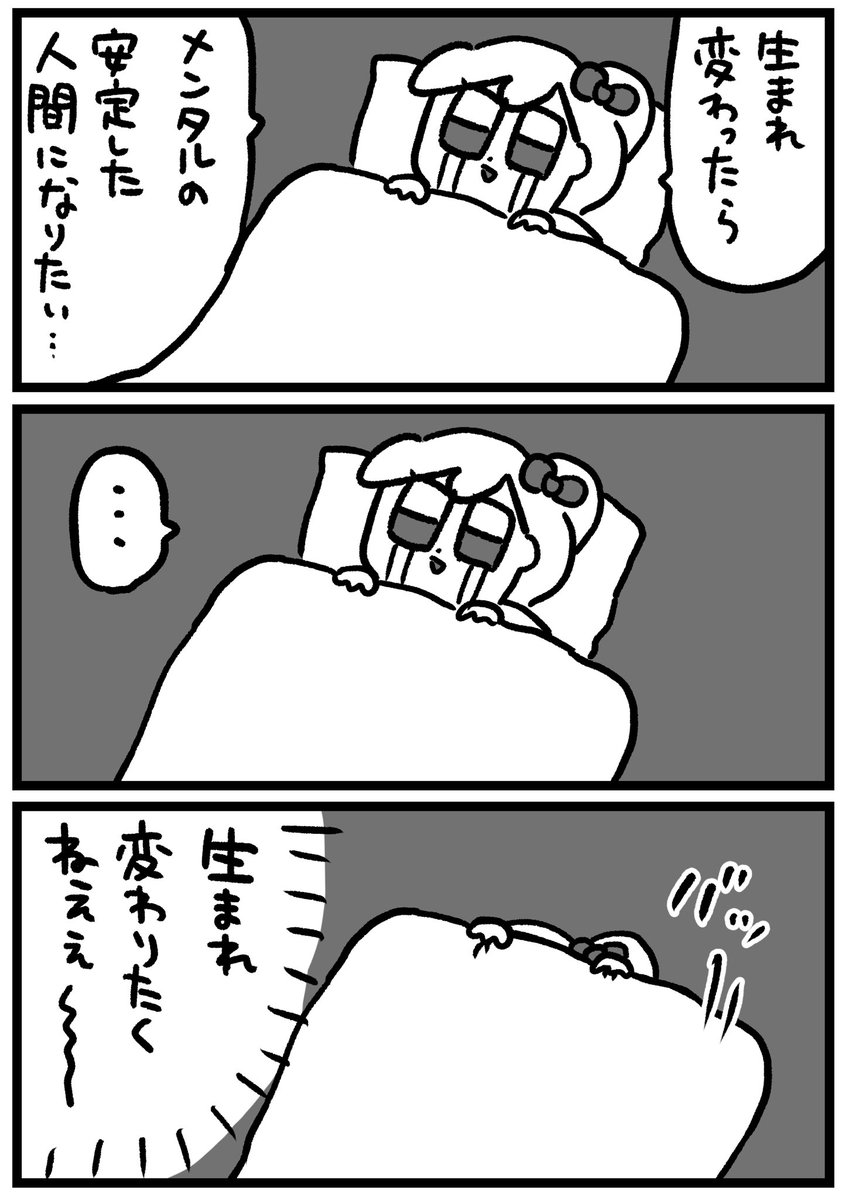 こういう日もあるよね 