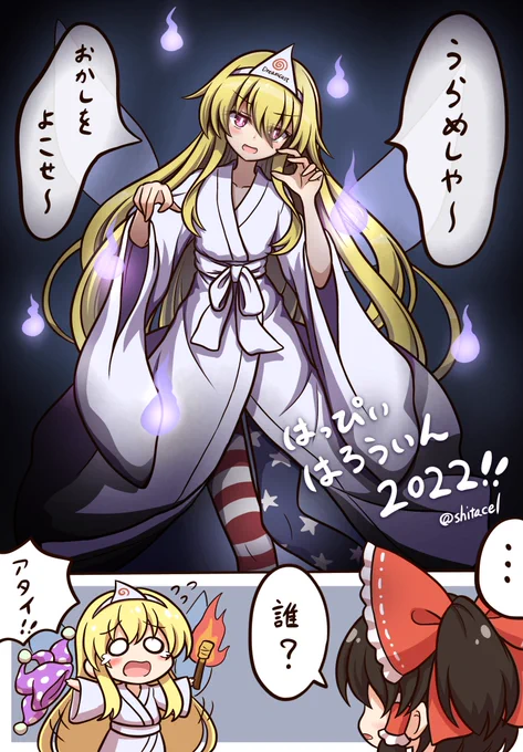 あえて和風で攻めてきたクラウンピースちゃん 