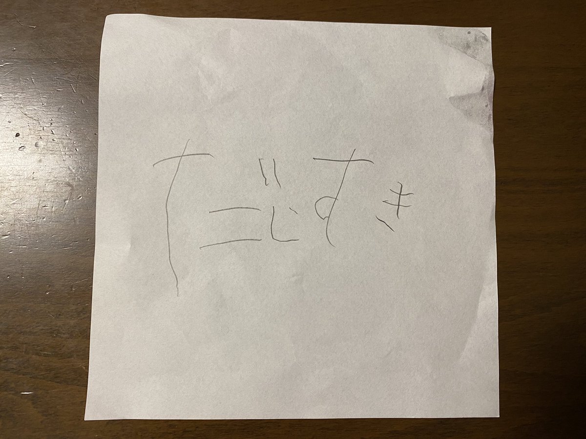 これ見て。手紙書いたの。思わず言ってしまった忙しいから後にして。一息ついて目にした時の後悔。どんな気持ちで書いてどんな想像して持ってきたのかと考えたら。本当にごめん。この事絶対に忘れない。