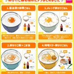 全部作ってみたくなっちゃうくらいどれも美味しそう!「卵かけご飯」レシピ8選!