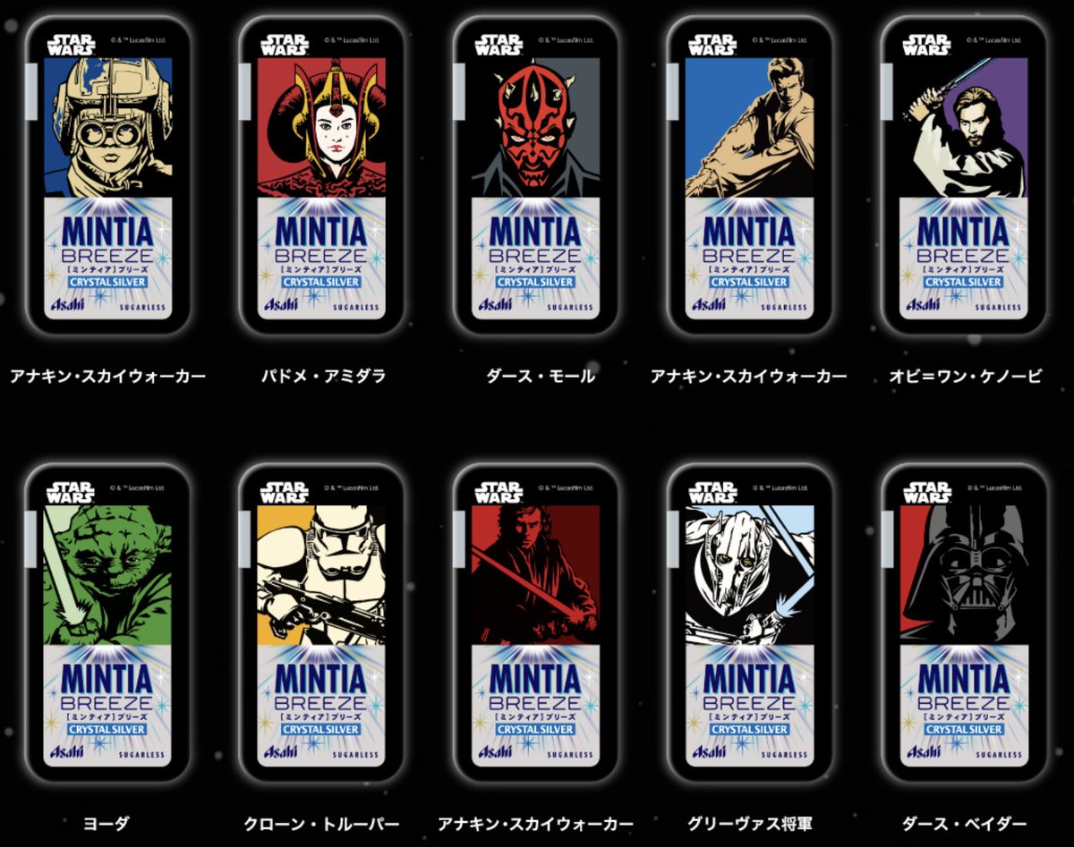 週間売れ筋 スターウォーズ ミンティア tdh-latinoamerica.de