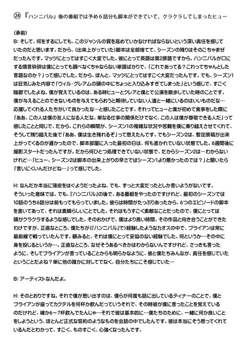 ハンニバル の評価や評判 感想など みんなの反応を1時間ごとにまとめて紹介 ついラン