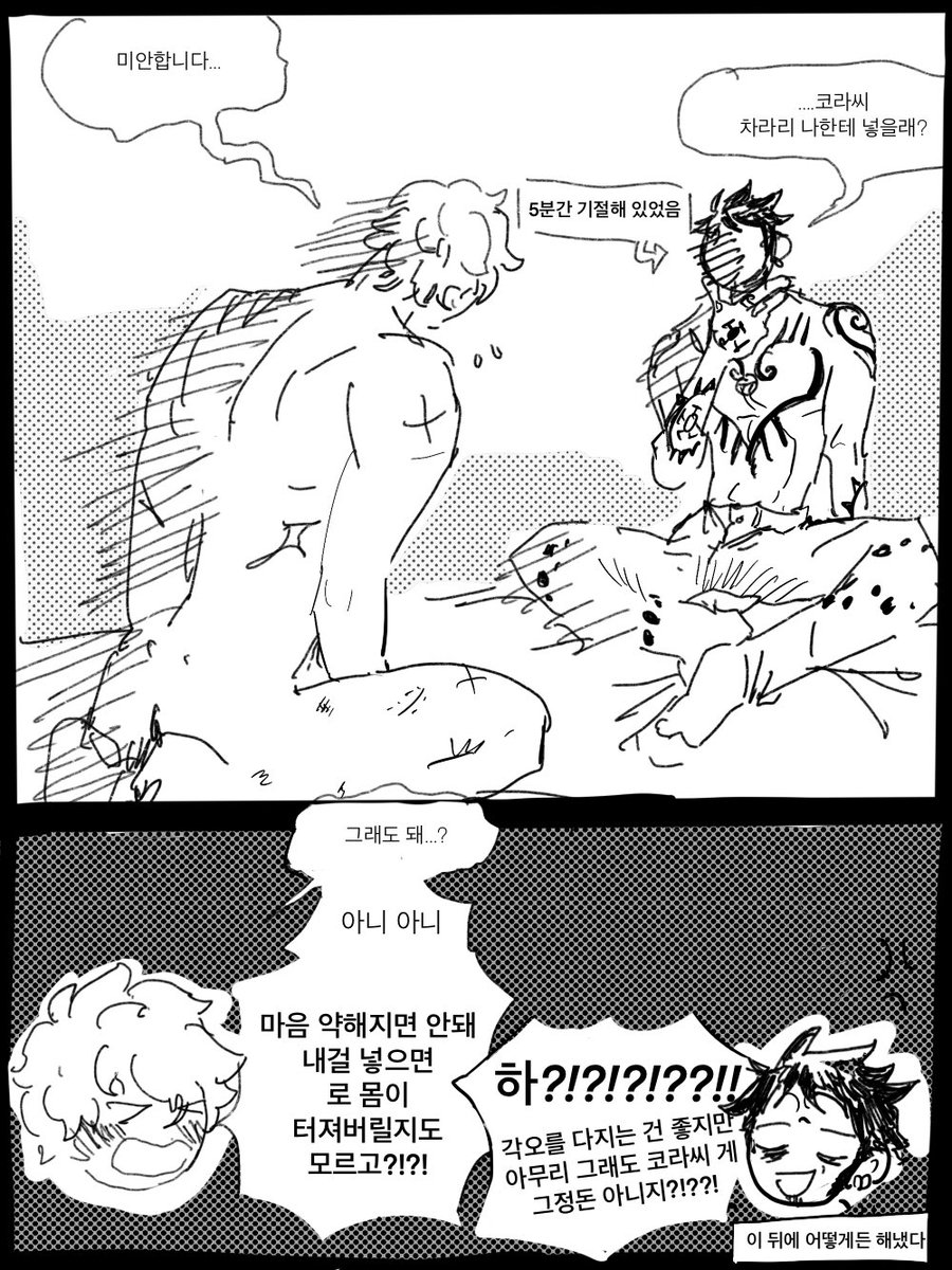 🐯❤️‍🔥로코라 바보에로…..… 
