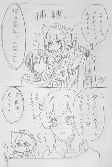 気分的にはこんな感じ 