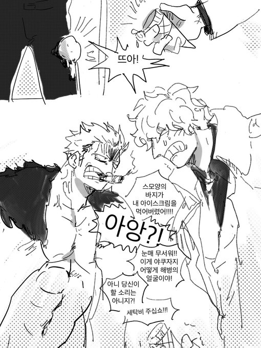 🚬❤️‍🔥🍦 스모커랑 로시난테 조합 상상하는 거도 좋아함… 