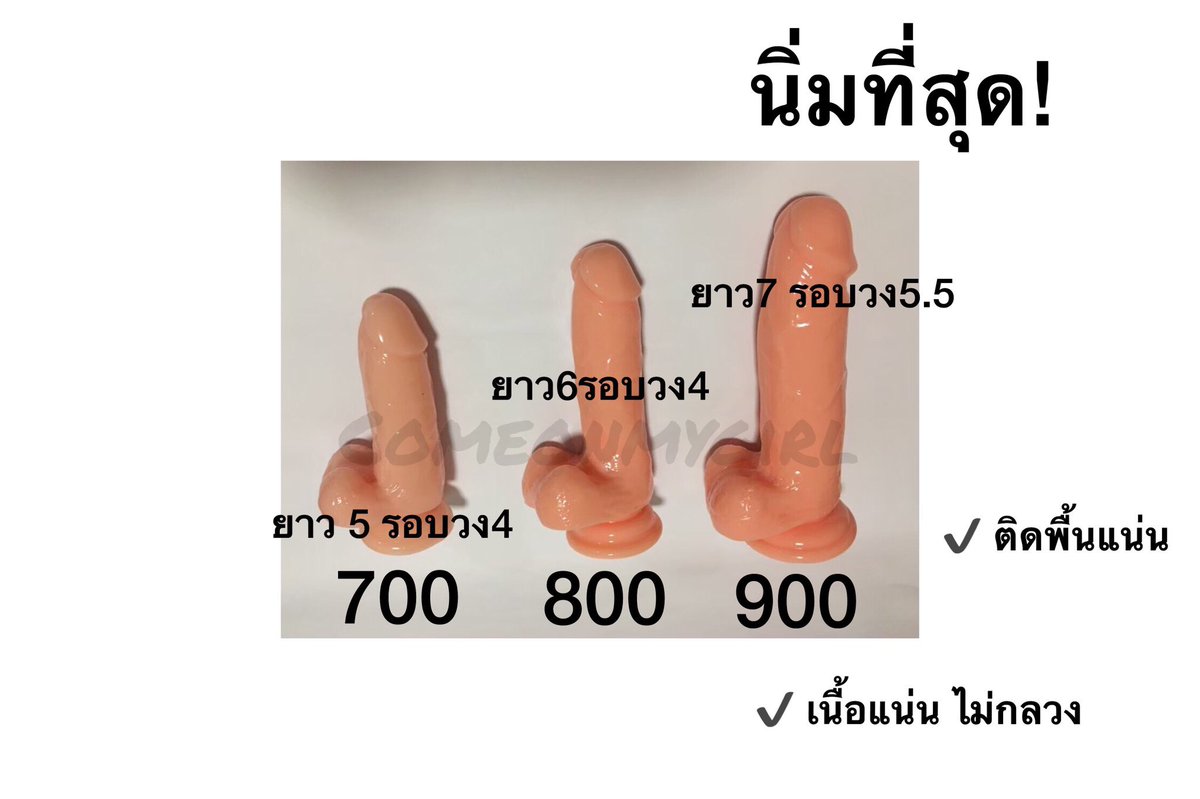 comg2_'s tweet photo. สอบถามDMทวิตหรือแอดไลน์ 
( https://t.co/71lontiHid )

#ดิลโด้ราคาถูก #ดิลโด้ #เสียบหี #สาวเงี่ยน #เงี่ยน #ของเล่นผู้ใหญ่ราคาถูก #ของเล่นเสียว #ควยปลอม #เงี่ยนหี #เซ็กทอยราคาถูก #เซ็กทอย #เสียว #เย็ดหี #เย็ดกัน #เลสเบี้ยนเงี่ยน https://t.co/XYv83Wki7d