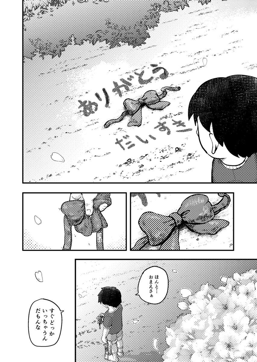 すぐどっかいっちゃう犬 2\2 