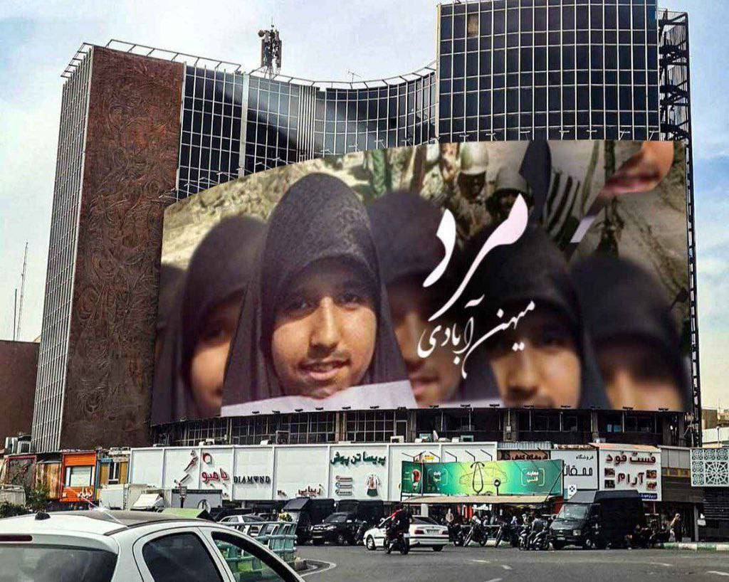 بنر جدید میدون ولیعصر !!!
مرد میهن آبادی :)
#مهسا_امینی