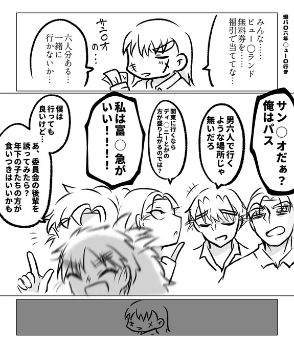 ぴゅーろに行く六年生の漫画
現パロ
中在家をふわふわさせすぎた気もします 