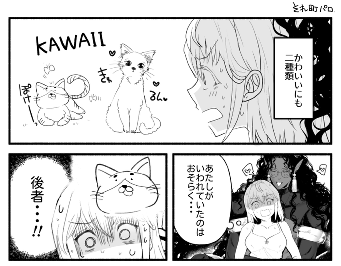 気がついちゃったマスター #えちオト 