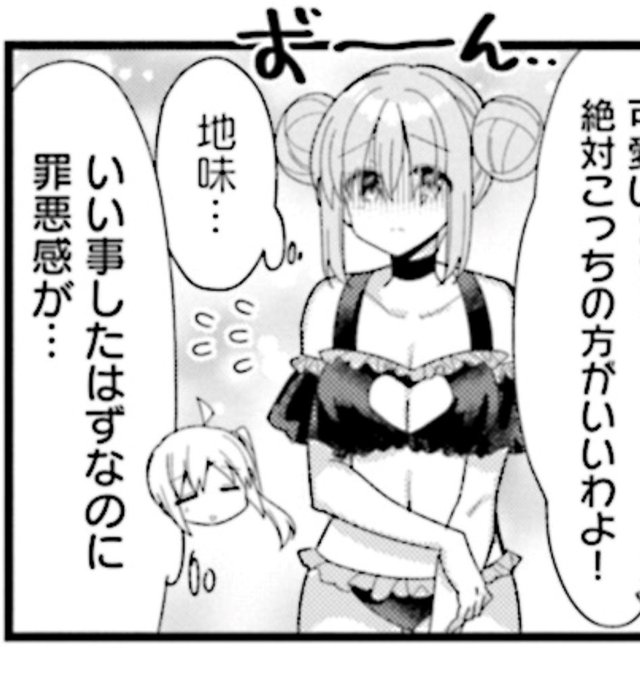 本当はぼっちちゃんは爆乳だということを全世界の人に知ってもらいたい 