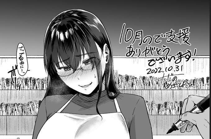 Fantia更新しました!
書店員さんにラクガキしよう!
https://t.co/q247gmj7Nb 