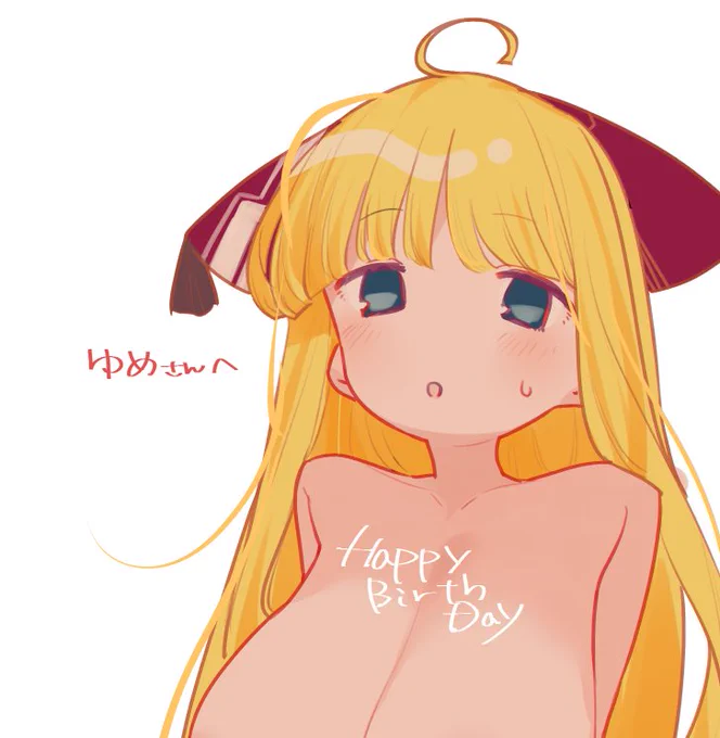  遅くなりましたが、おめでとうございました 