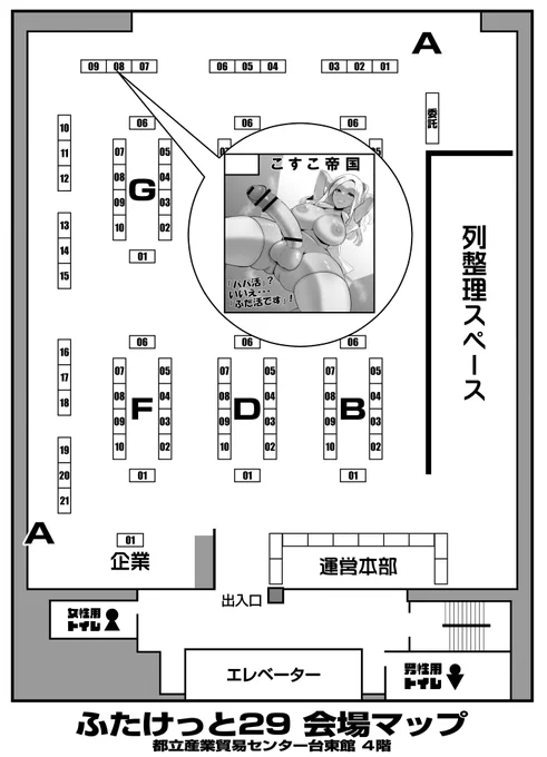11月3日開催!ふたけっと29参加します!サークル名:こすこ帝国スペース:A08b新刊出ます!タイトル「パパ活?いいえ・・・ふた活です!」ふたなり黒ギャルとふたなり美少女との身長差ふたなりセックス! 