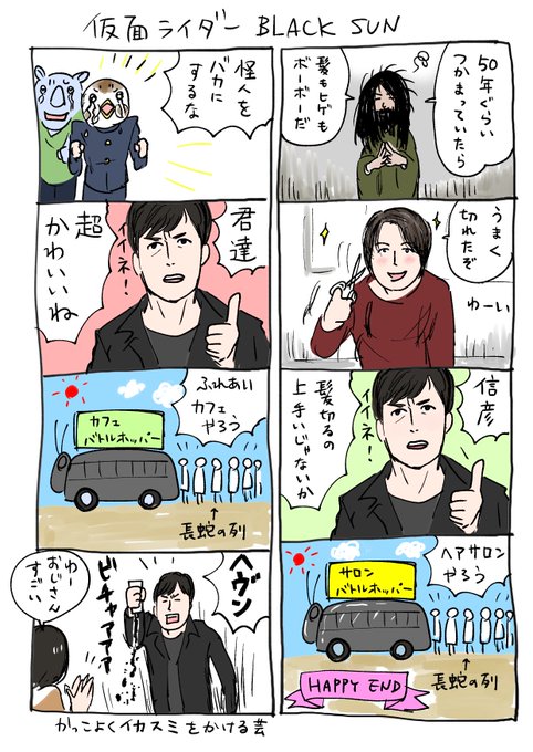 ブラックサンが辛いので現実逃避しました
(全然こんな話じゃないです) 