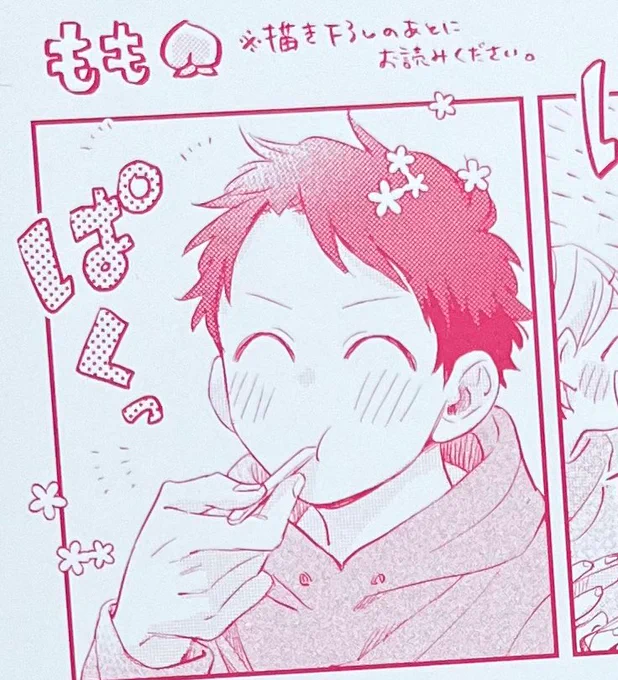 カバー下も赤ピンクっぽい感じで大変可愛かったです!☺️🍑 