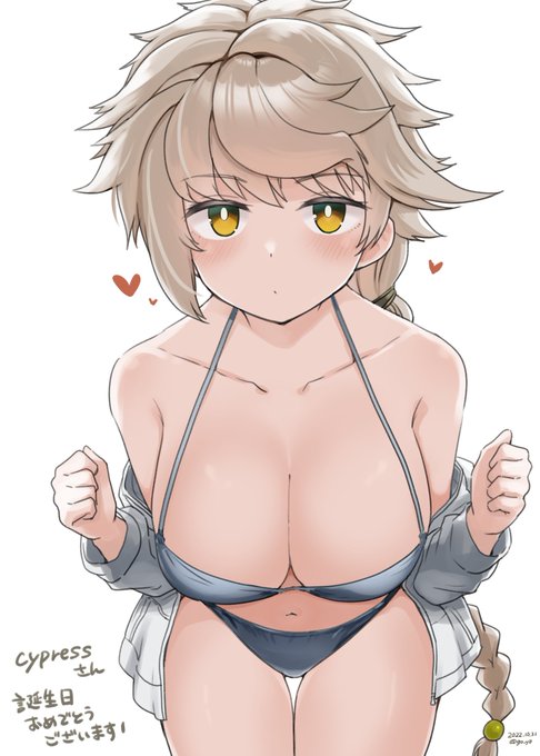 @cypress_rom 誕生日おめでとうございます!!
今日ぐらいは雲龍ちゃんとめいっぱいうんりゅっりゅしますよね? 