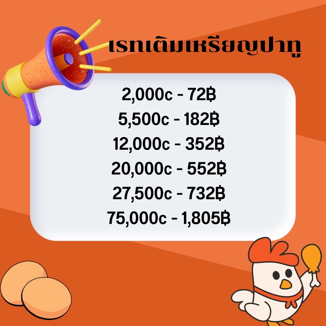 🔴jai ปิดเคลมเเล้วครับบบ tweet media
