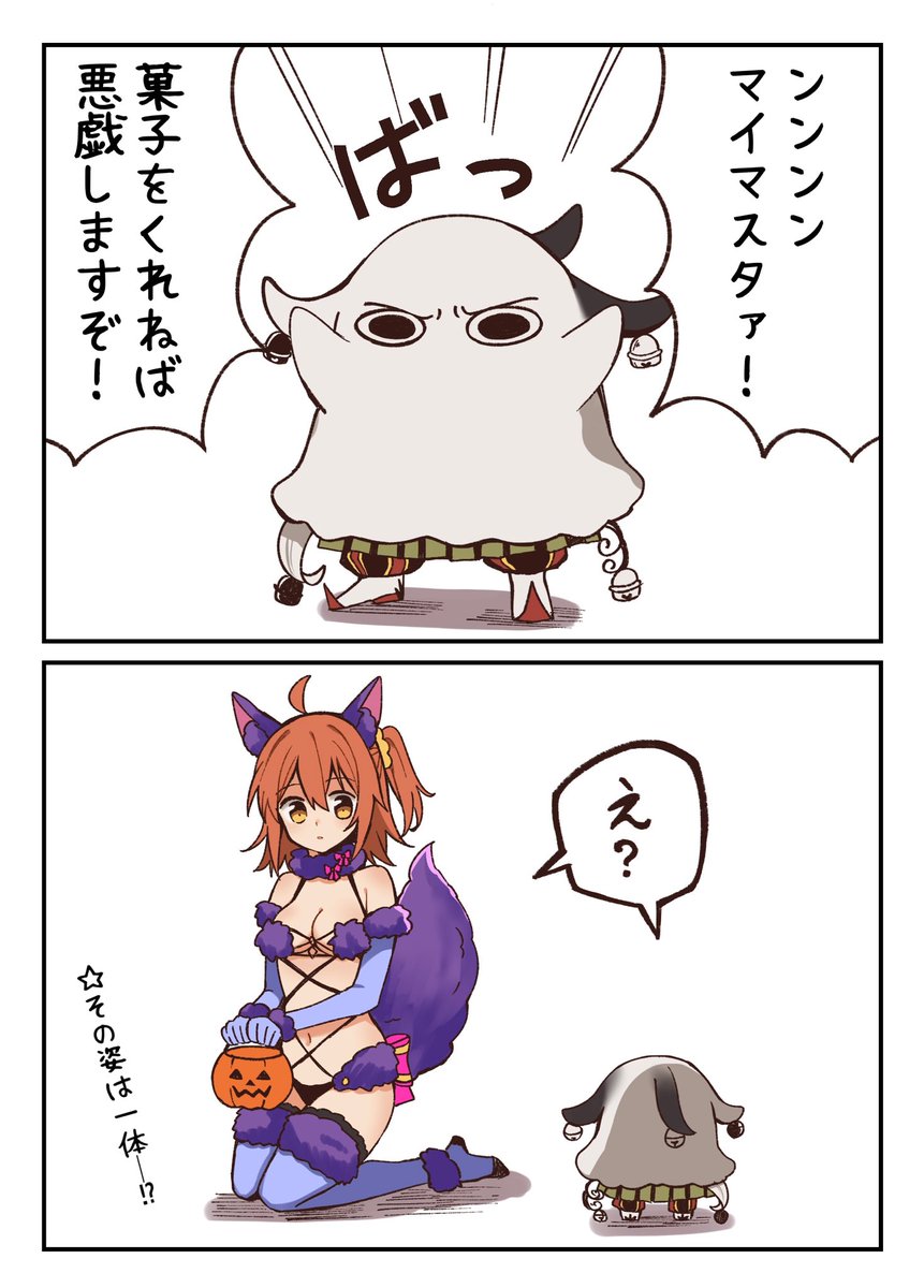 ハロウィン🎃リンぐだ♀ 