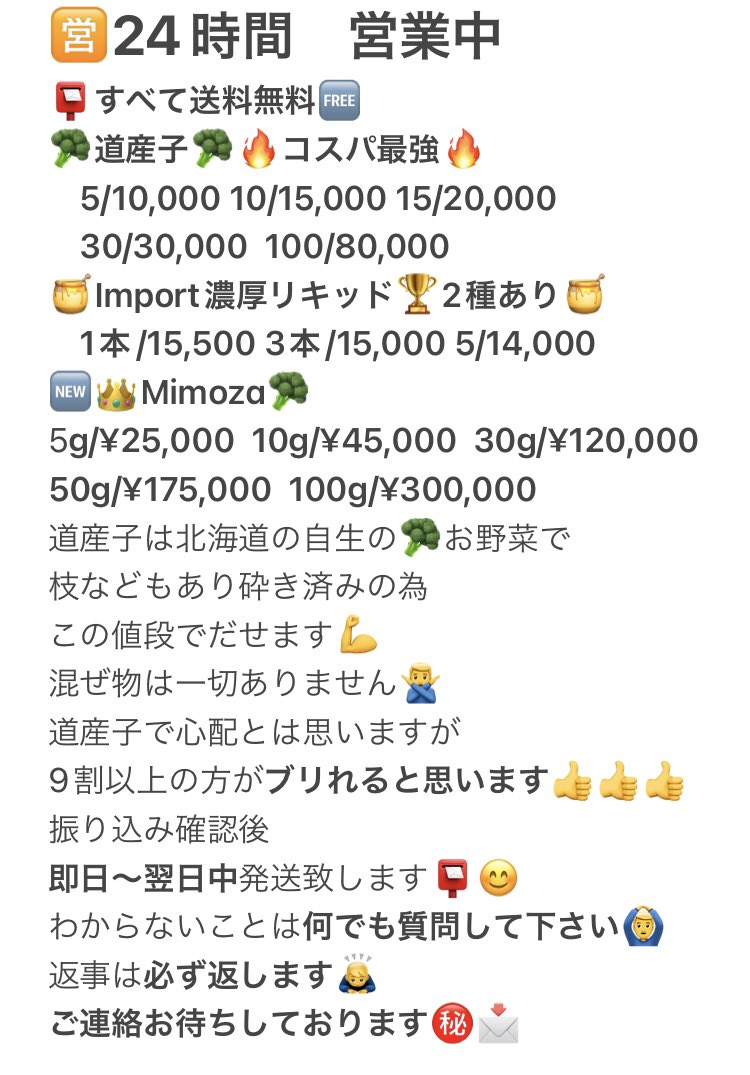 greenlikeman's tweet photo. 今週の当選は@SgQ8Ebhuiu6O8e1様です👍
連絡ください㊙️

毎週砕き済み
🥦道産子5g 🎁しちゃってます😏🥦
今回もフォロー、♡、リツイートから
選んでいきます🤝
日曜PM8:31締め切りです👏

沢山の参加お待ちしています❗️

味は美味しいとは言えませんが
優しくブリります☺️👍
よろしくお願いします🙇‍♂️😊 https://t.co/UzYCWx8hM8