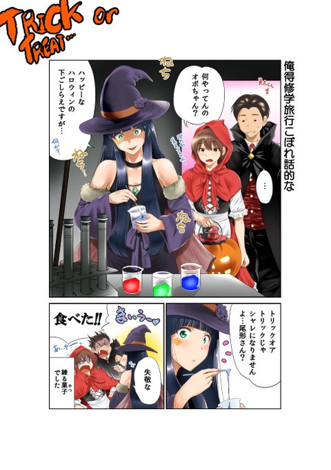 happyなhalloween 
