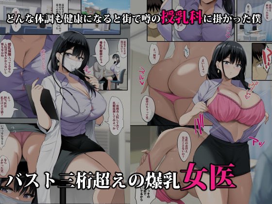 【40%】1/2僕は授乳科に掛かって母乳を飲んで元気になりました。 