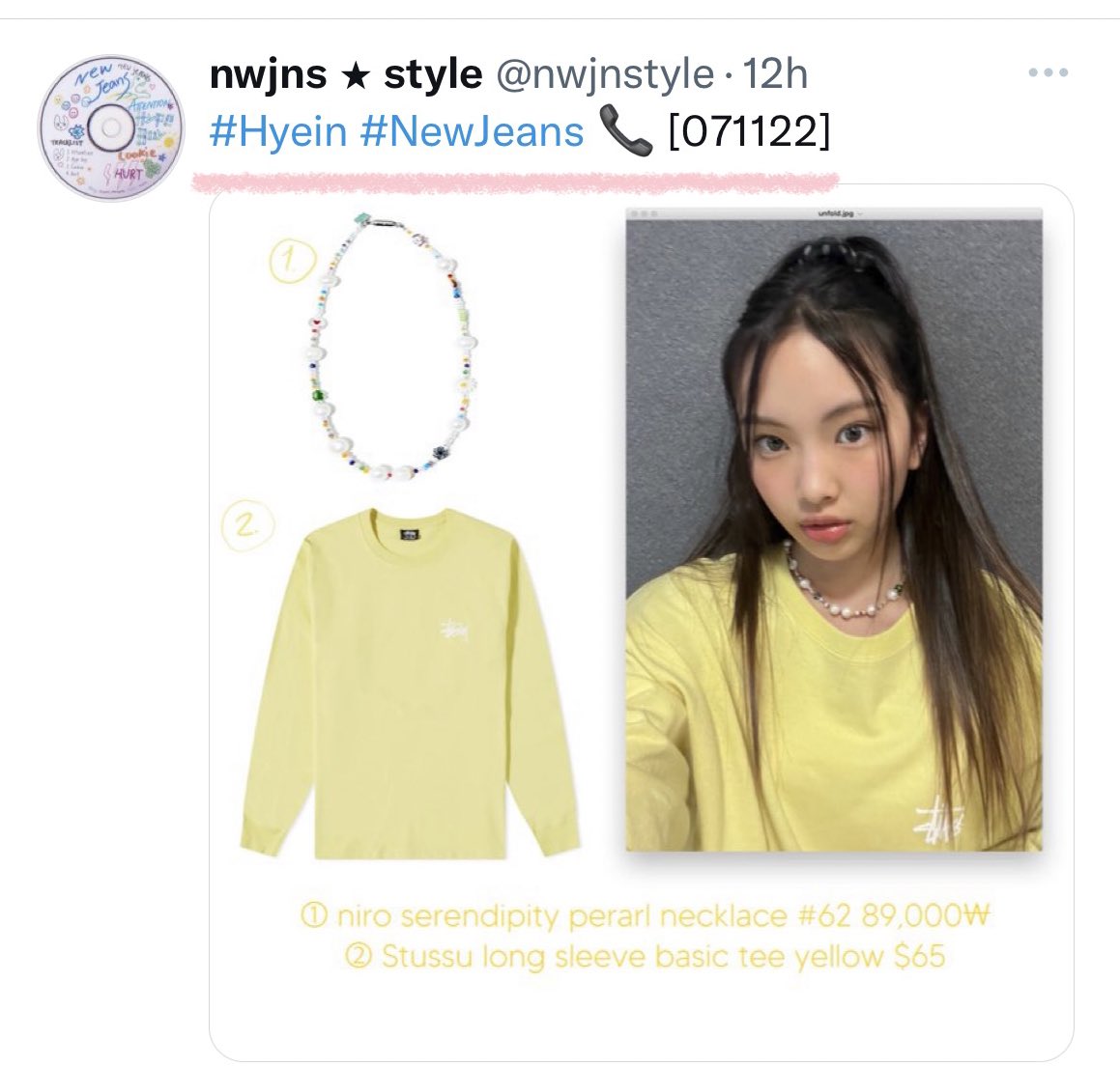 nwjns ⭑ style (slow) tweet media