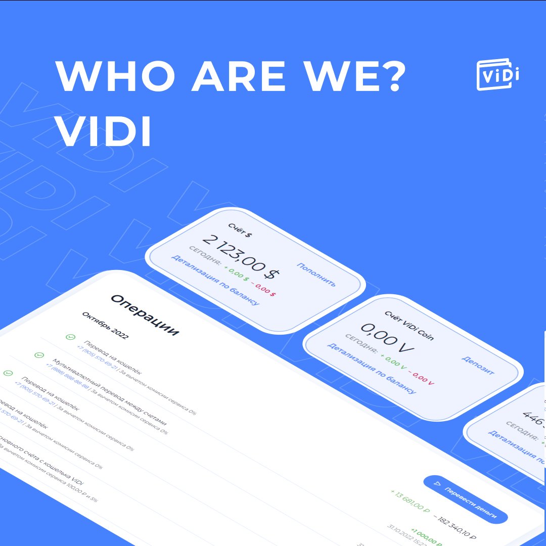 vidi_finance's tweet photo. ViDi is a financial ecosystem, designed both for businesses and individuals! 

👇🏼 Check out all the ViDi benefits https://t.co/EQZxw2OE4I https://t.co/cqW2QLtAUR