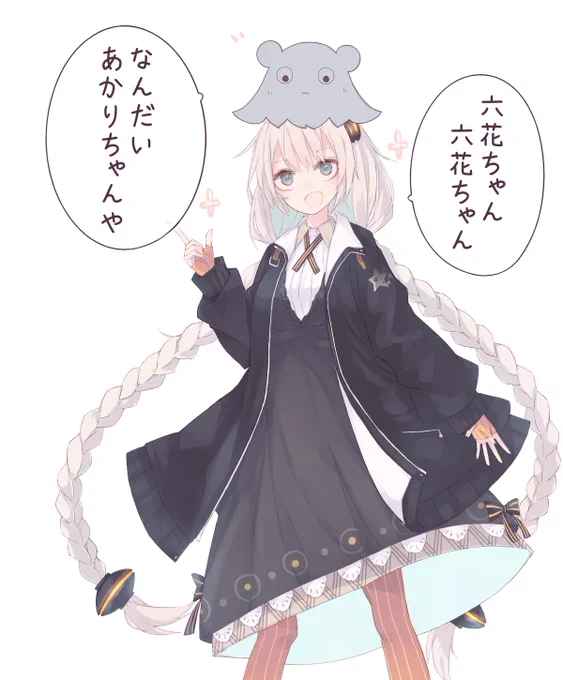 再掲 おはようあかりっか 