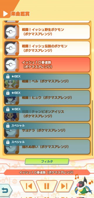 イッシュ地方 の評価や評判 感想など みんなの反応を1時間ごとにまとめて紹介 ついラン