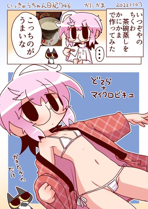 いっきゅうちゃん日記746 かにかま #漫画 #いっきゅうちゃん #日記漫画 #絵日記 https://t.co/AFp995XHi0 