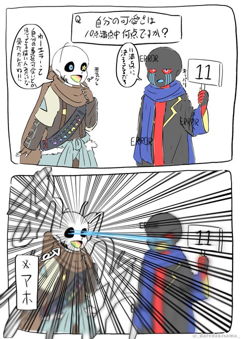 Undertaleau を含むマンガ一覧 ツイコミ 仮