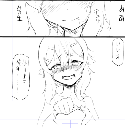 悩んで悩んで表情を描きこんだらもうネームって感じじゃなくなった 