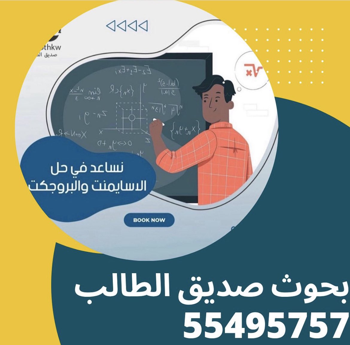 بحوث ( معانا A مضمونه 🎓 ) (@b7oothkw) on Twitter photo 