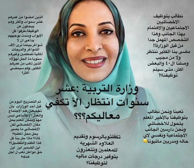 FB3336's tweet photo. وايضافاض كيل أولياءالأمور.معاليك بعض القرارات جعلت الطلاب وبذات الحلقه الاولي جيل أتكالي لصعوبة المناهج.جيل تستنزف طاقته بين المدرسه والواجبات وحمل اثقال الشنط.حبيس المنازل لضيق الوقت. معاليك أماالرحيل أوالنظربشكل أعمق لكل الأسباب التي جعلت الكل يطالب برحيلك 
#ارحلي_وزيره_التربيه https://t.co/8zdycdJcJN