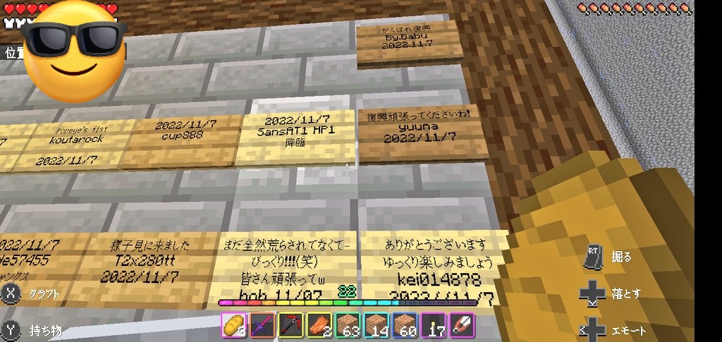 kei014878's tweet photo. おはようございます～☺️
ここ数日でこんなに沢山の方々に来て頂いて感謝です。荒らす方、ヒデさんクランのPOPEY'FiSTの皆さん☺️そしてK氏さんとK氏さんを慕って集まって来てくださる方、素晴らしいですね～☺️2b2eと言うMinecraftの世界楽しいです☺️

#ゆっくり整地楽しもう
#Minecraft
#2b2ekcombase https://t.co/DtitmO6Wgm