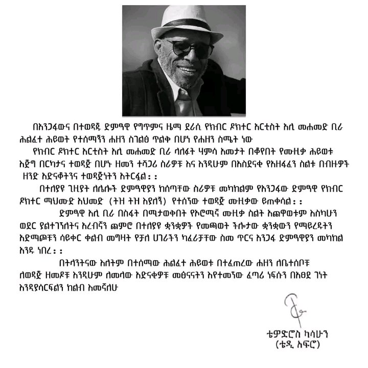 AklokTadesse1's tweet photo. https://t.co/OqMCFFDxsf